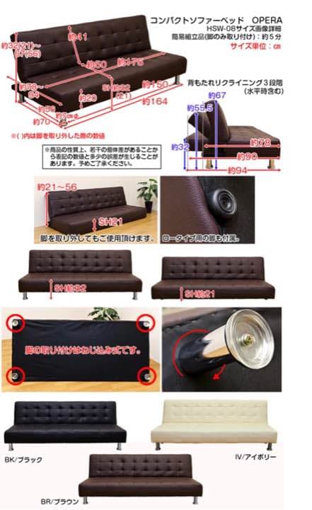 コンパクトソファベッド