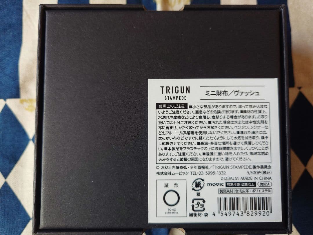 【TRIGUNSTAMPEDE】ミニ財布【ヴァッシュ】