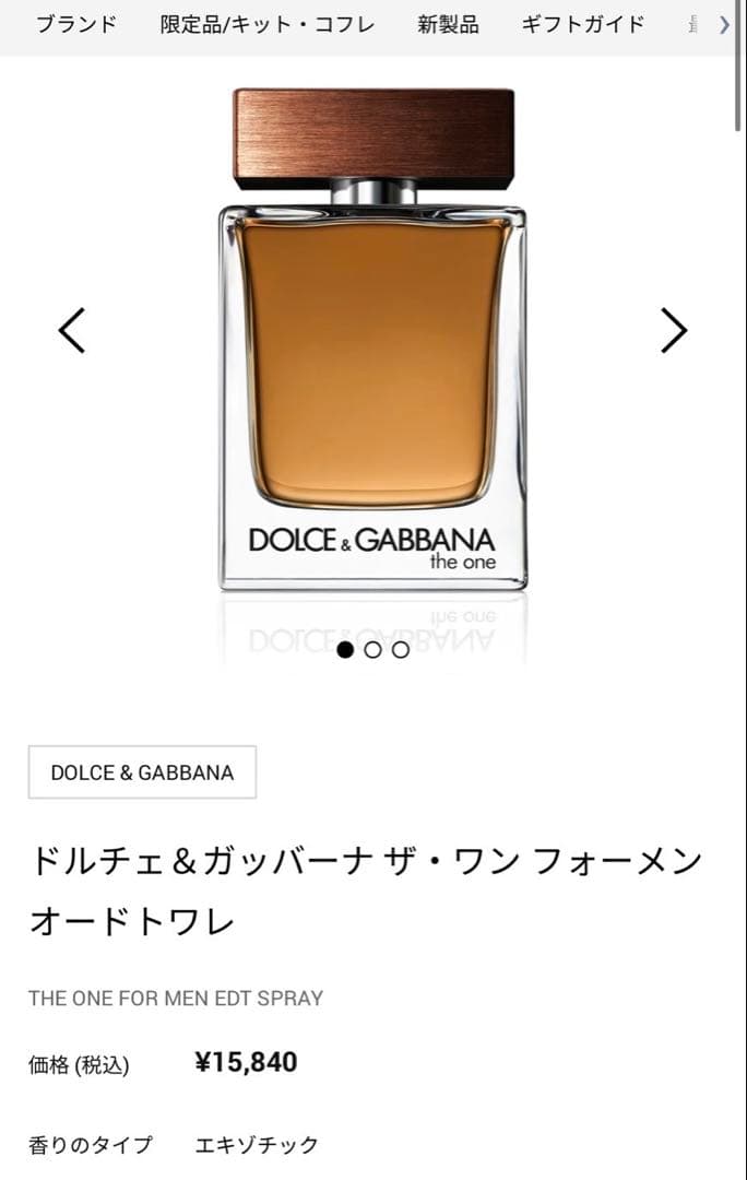 香水(男性用) Dolce & Gabbana the one 100ml