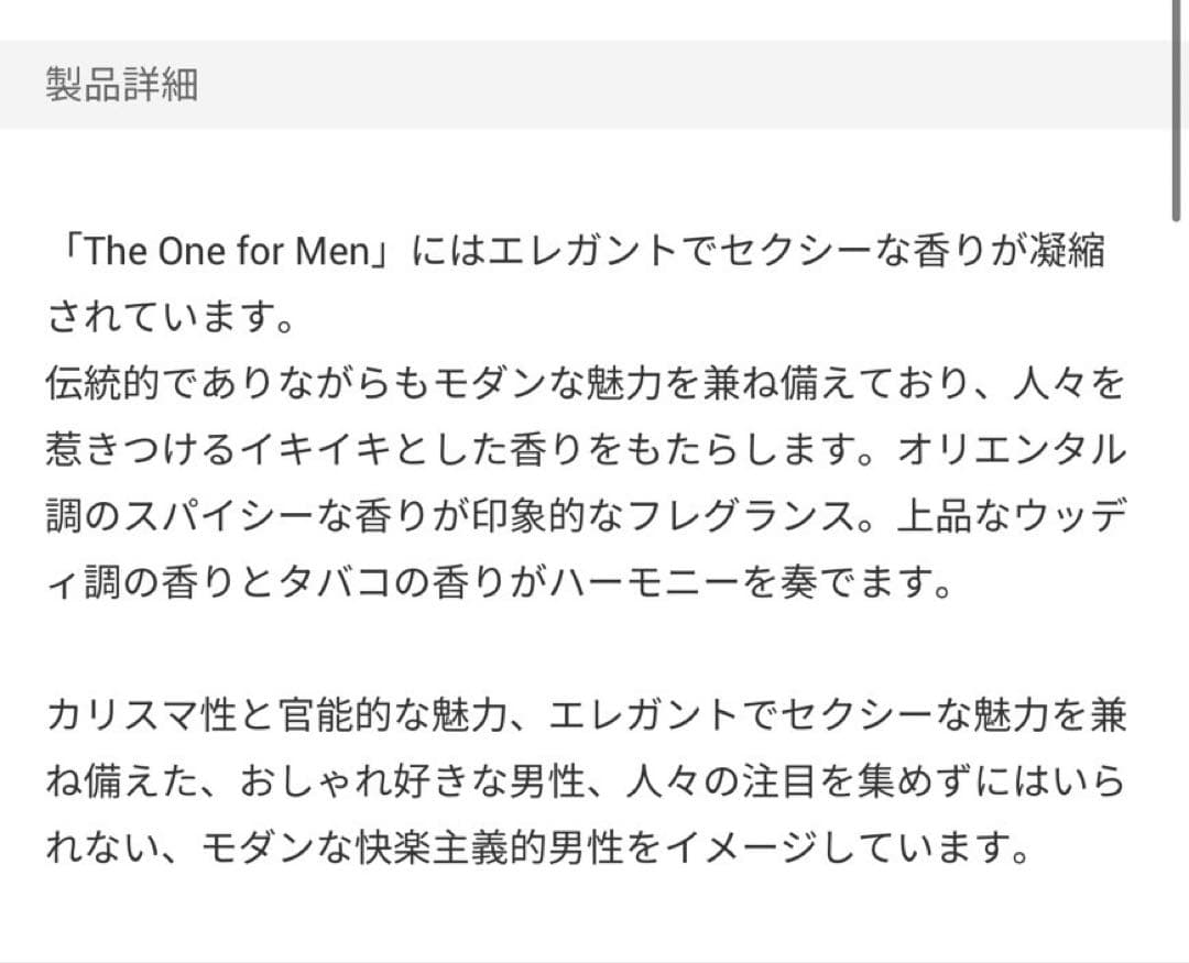 香水(男性用) Dolce & Gabbana the one 100ml