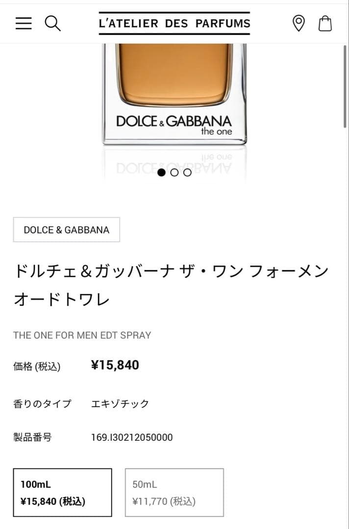 香水(男性用) Dolce & Gabbana the one 100ml