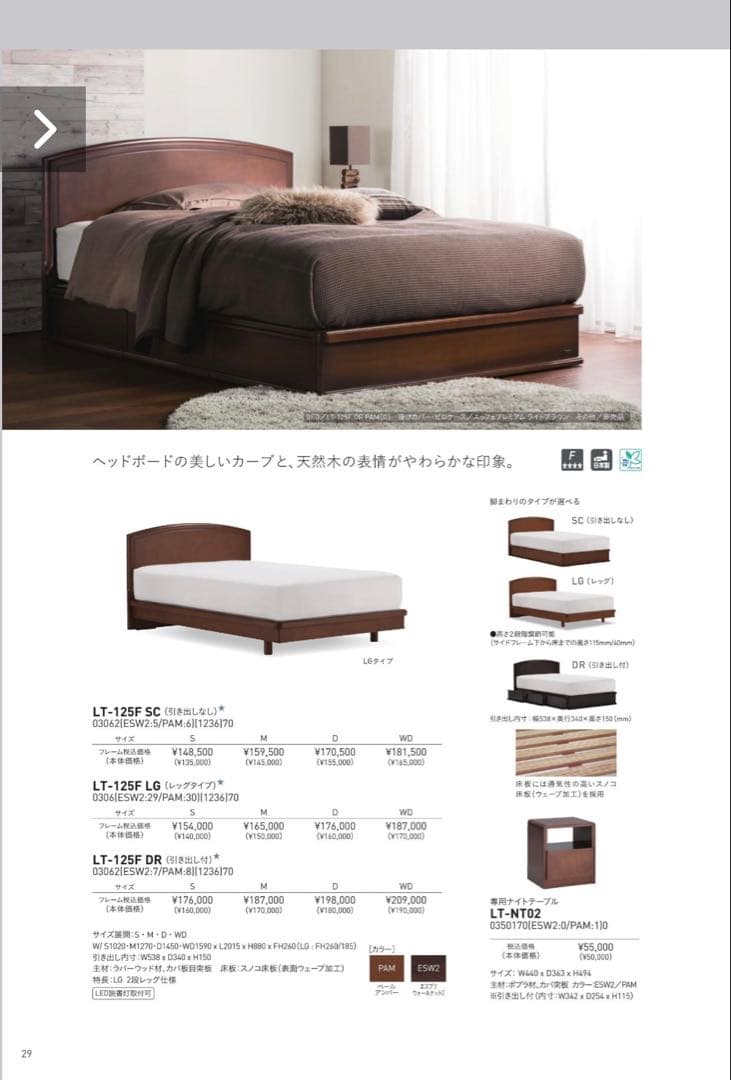 フランスベッド シングル フレーム