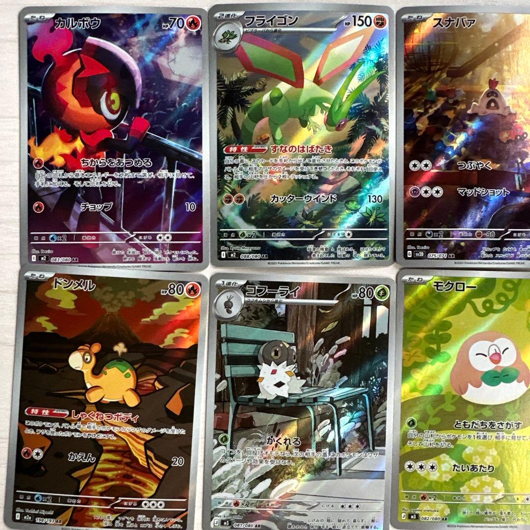 ポケモンカード AR まとめ売り 20枚セット かぶりなし - メルカリ