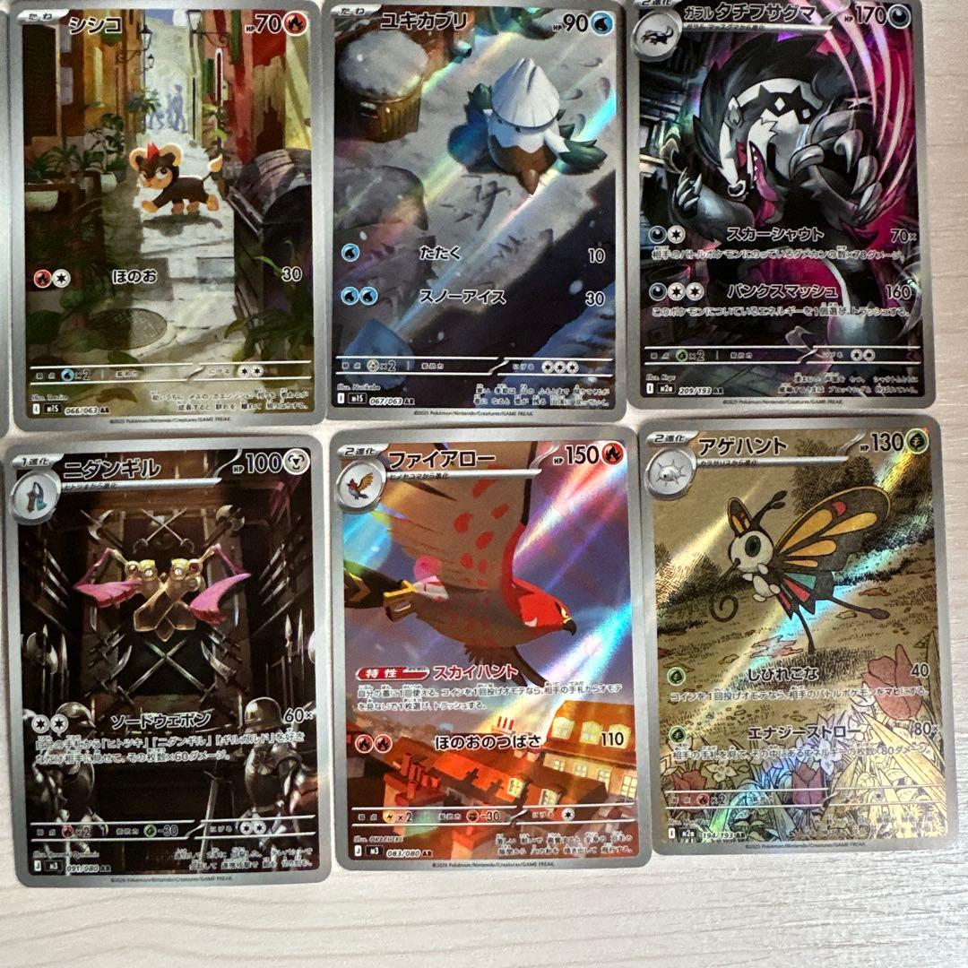 ポケモンカード AR まとめ売り 20枚セット かぶりなし - メルカリ