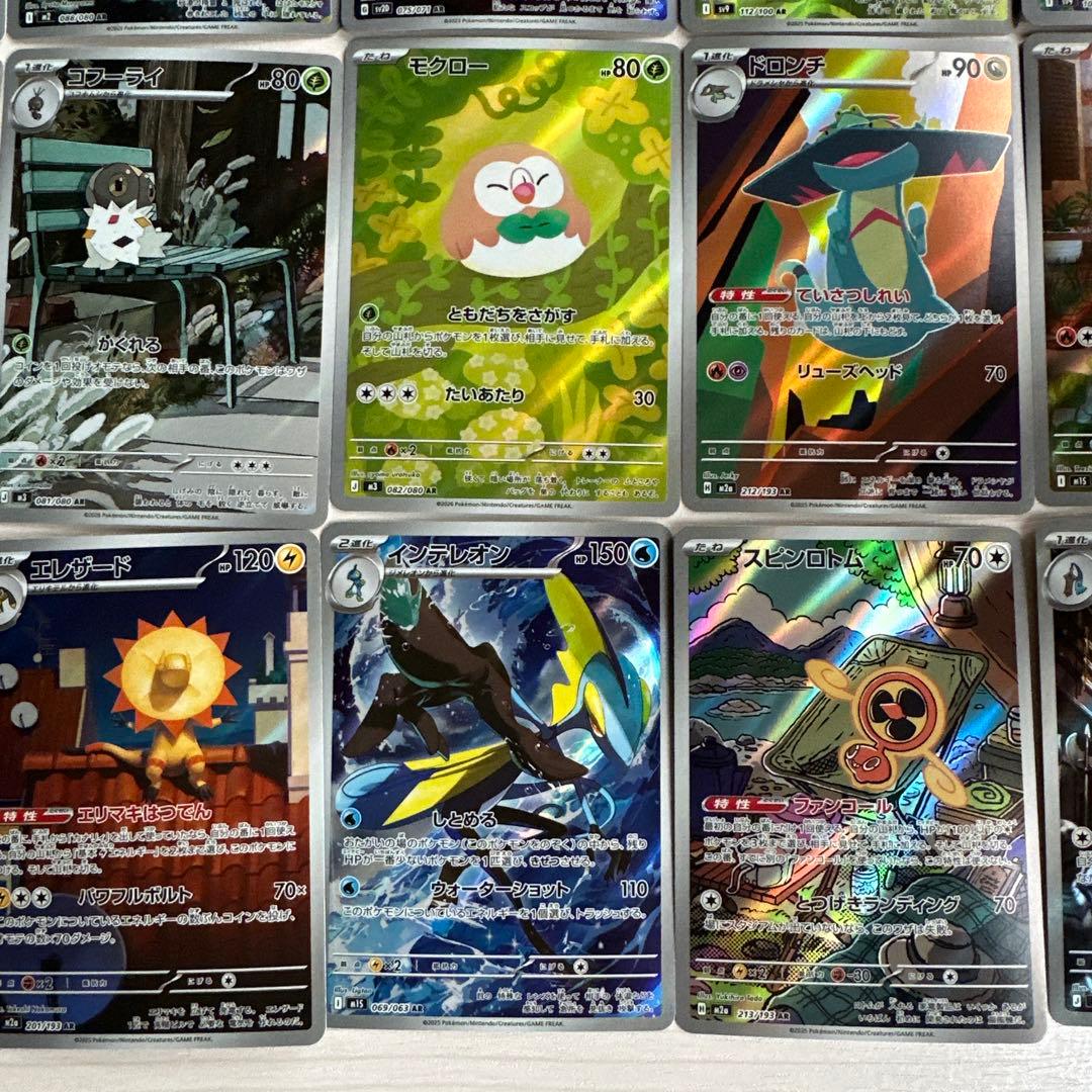 ポケモンカード AR まとめ売り 20枚セット かぶりなし - メルカリ
