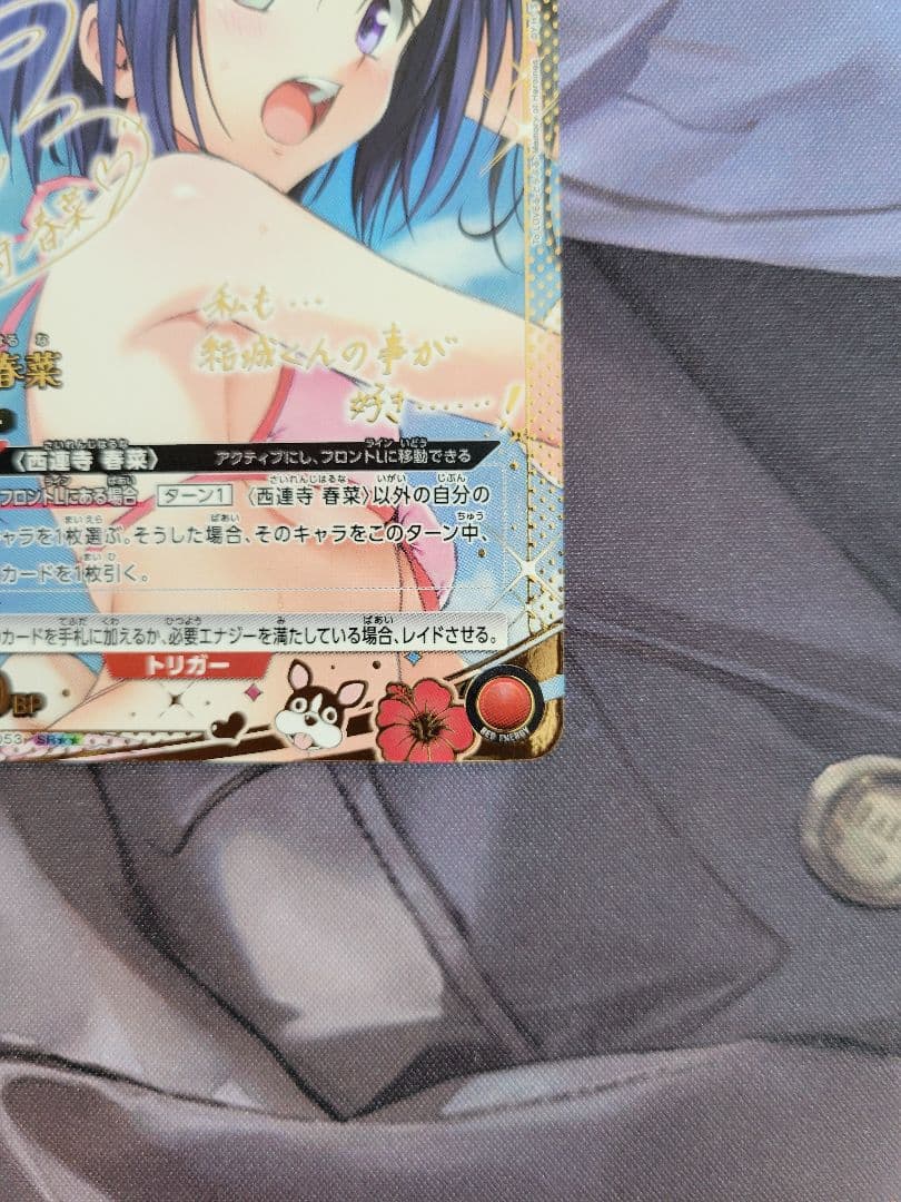 西連寺春菜 SR★★ パラレル 星2 ユニアリ To LOVEる