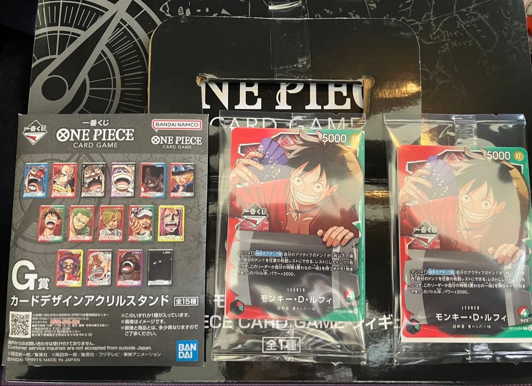 【プロモ2枚・G賞付】 ONE PIECE CARD GAME 1番くじ
