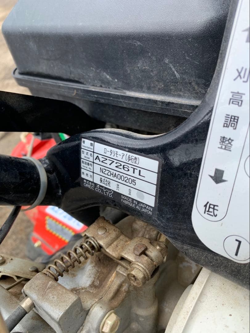 共立 AZ 726TLウイングモア 草刈り機