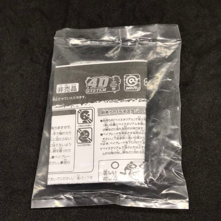 メタルファイトベイブレード 【大会3位】ホロギウム クリアウィール