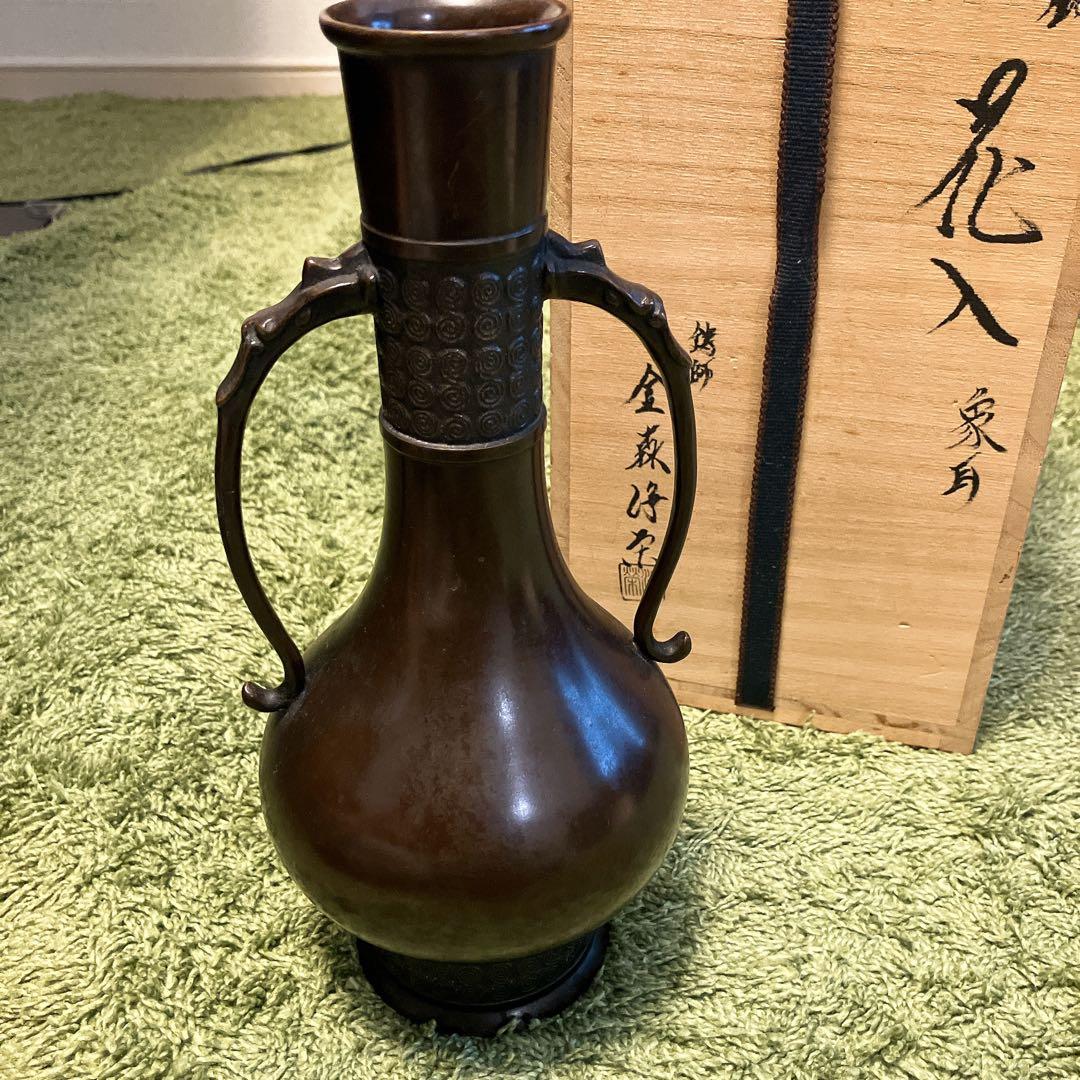 鋳師 金森浄栄 作 唐銅 花入 象耳