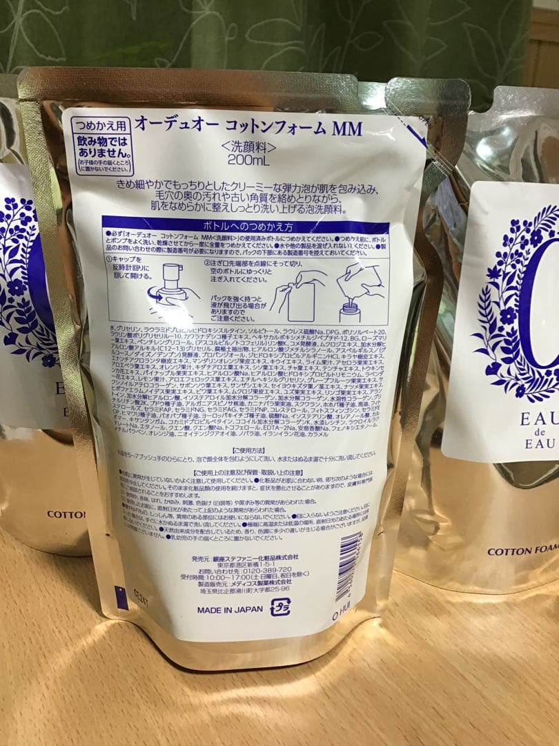 ❣️オーディオ コットンフォーム 200ml✖️4❣️詰め替え用