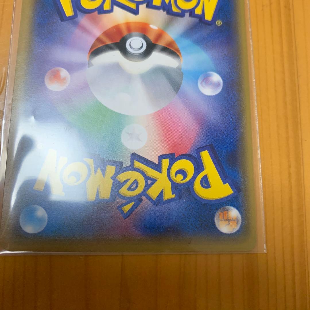 希少　ピカチュウ　アローラロコン