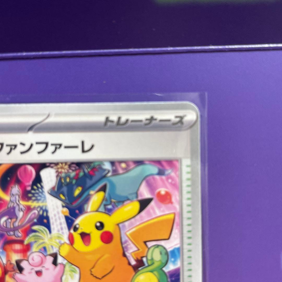 おいわいファンファーレ スタジアムカード 2025