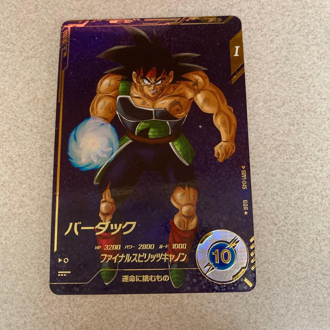 ドラゴンボールスーパーダイバーズ　バーダック