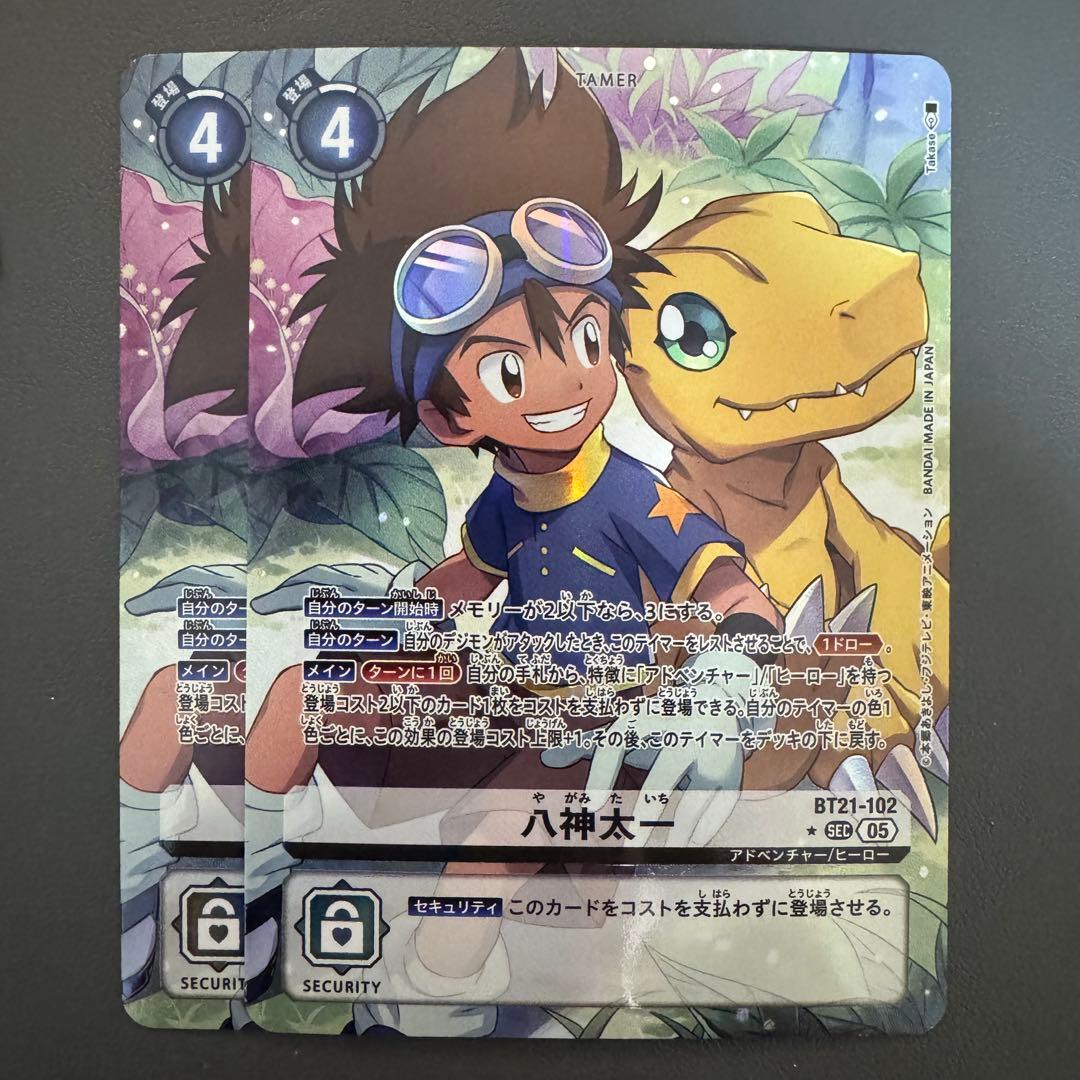 八神太一/BT21/パラレル2枚セット/デジモンカード - メルカリ