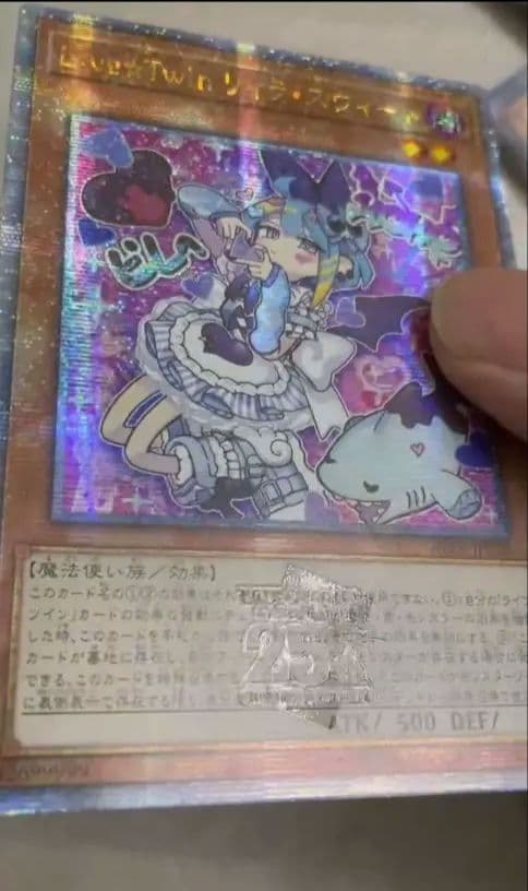 遊戯王　Live☆Twin リィラ・スウィート　25th アジア版