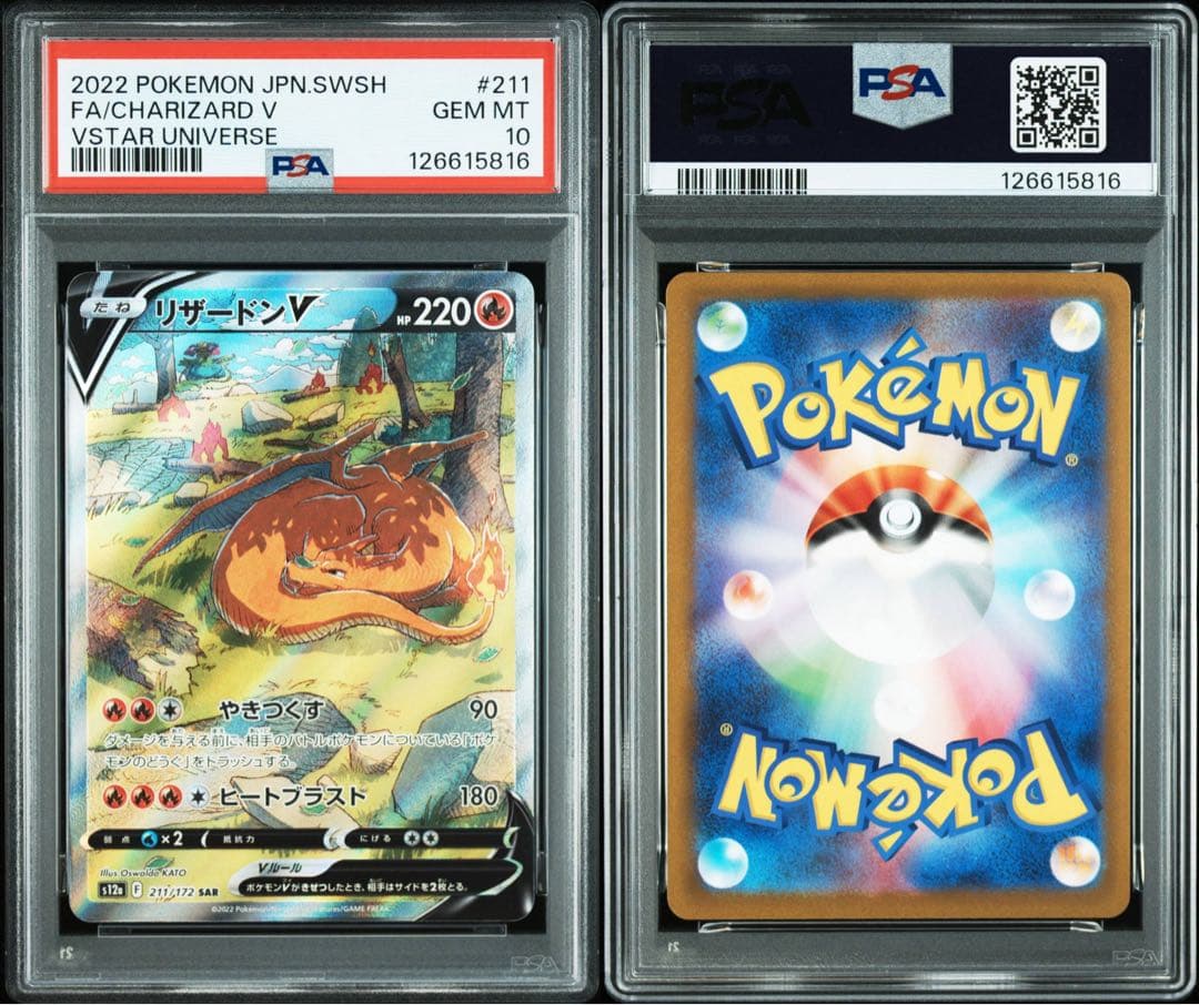 【PSA10】リザードンV sar 211/172 PSA10】リザードンV (SAR) {211/172} [S12a] - magi通販【ポケモン