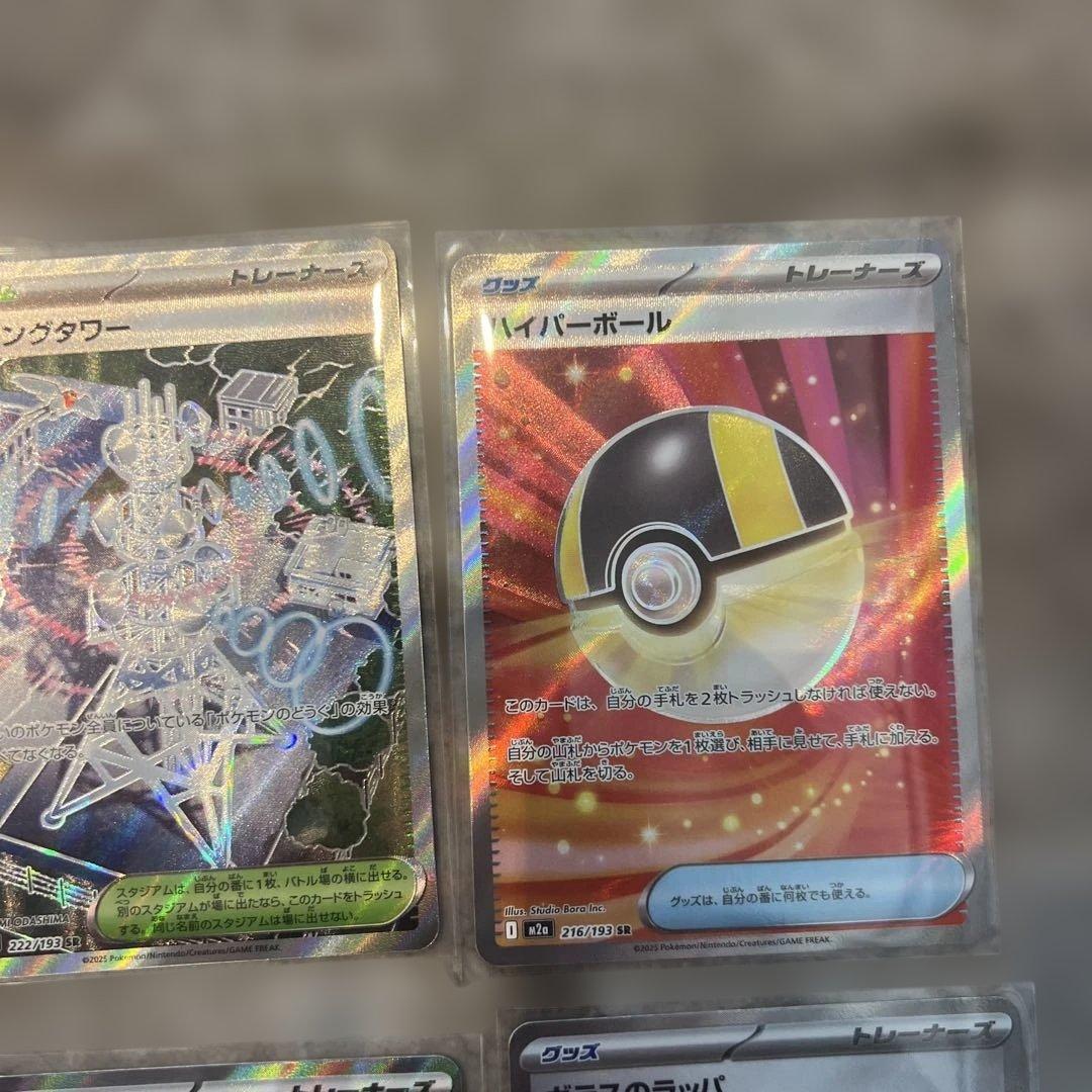 トレーナーズSRまとめ売り 6枚メガドリームexなど - メルカリ