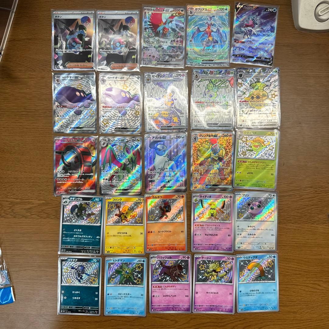 ポケモンカード sar sr s ar 計28枚 まとめ売り バラ売り不可 - メルカリ