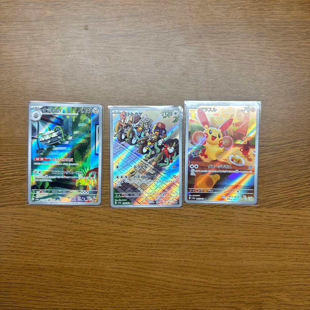ポケモンカード sar sr s ar 計28枚 まとめ売り バラ売り不可 - メルカリ