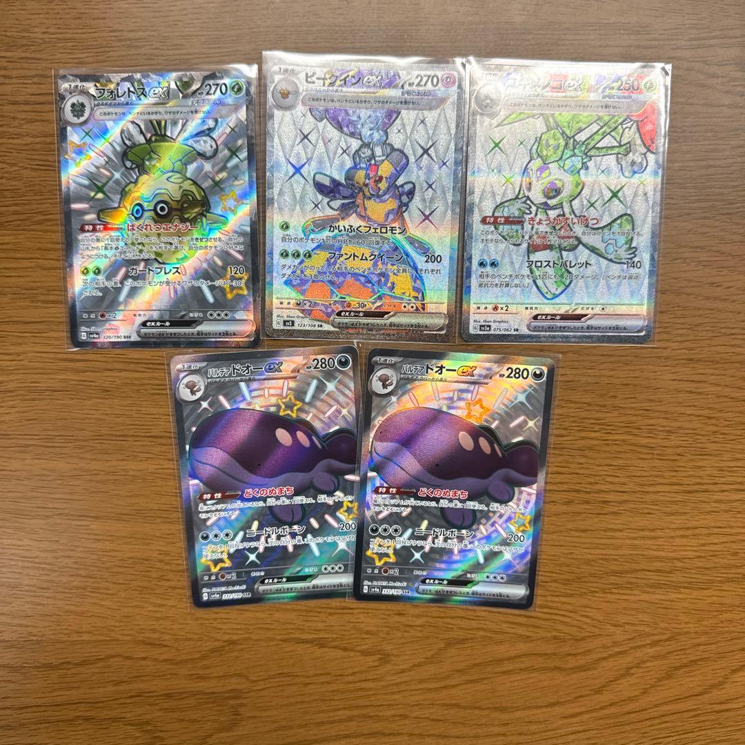 ポケモンカード sar sr s ar 計28枚 まとめ売り バラ売り不可 - メルカリ