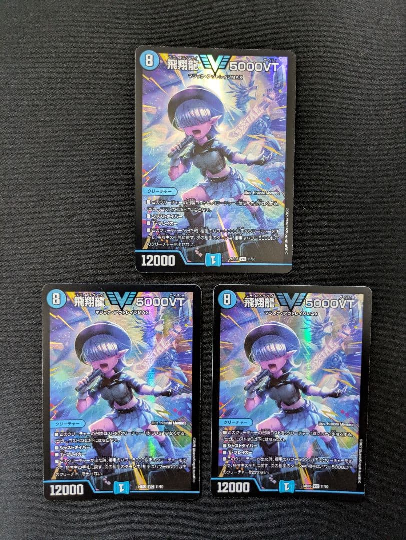 5000VT アセビ 3枚