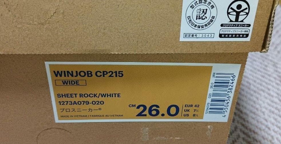 ☆新品　未使用　アシックス 安全靴 ウィンジョブ CP215 グレー 26cm