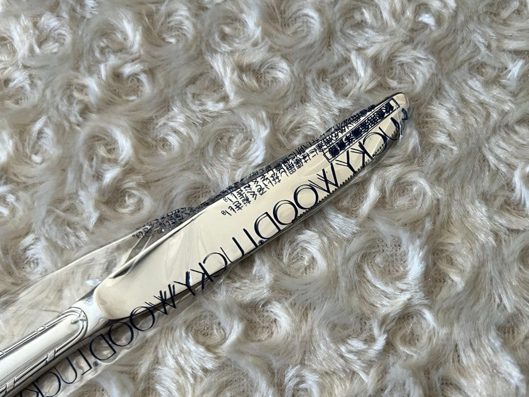 ラッキーウッド カトラリーセット　オーロリー　ディナーセット〈26本セット〉