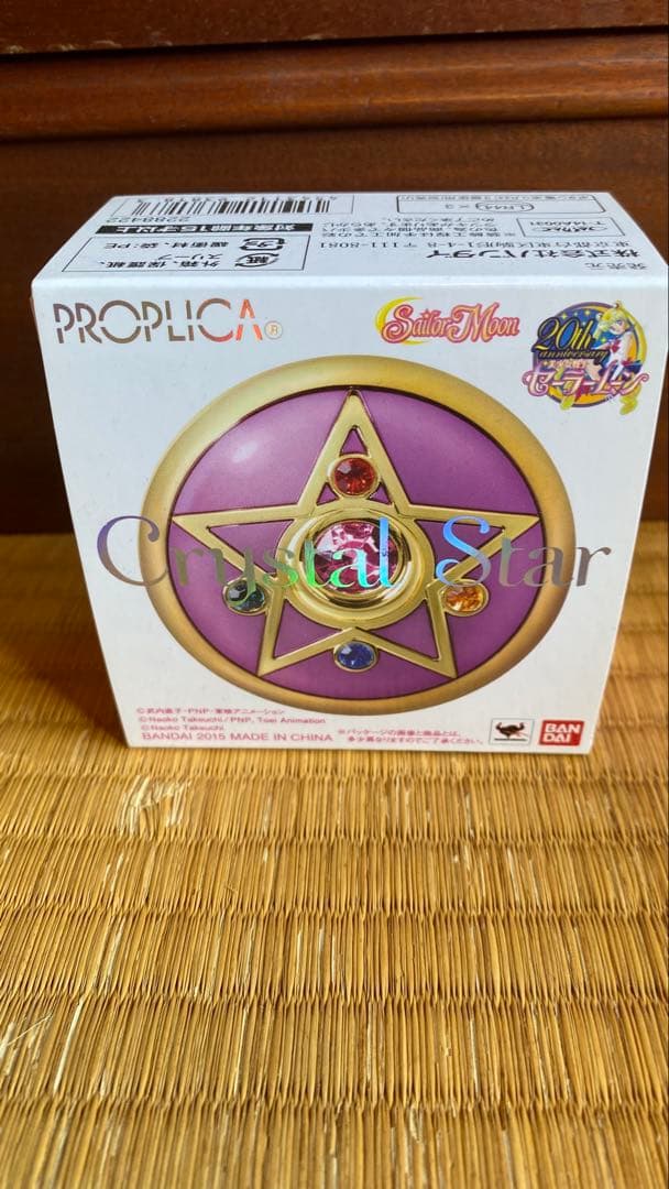 プロプライカ クリスタルスター　セーラームーン