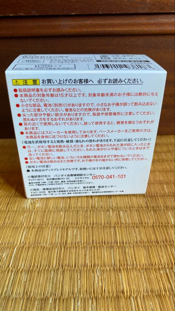 プロプライカ クリスタルスター　セーラームーン