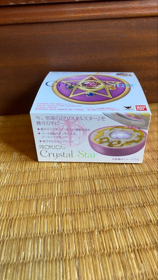 プロプライカ クリスタルスター　セーラームーン