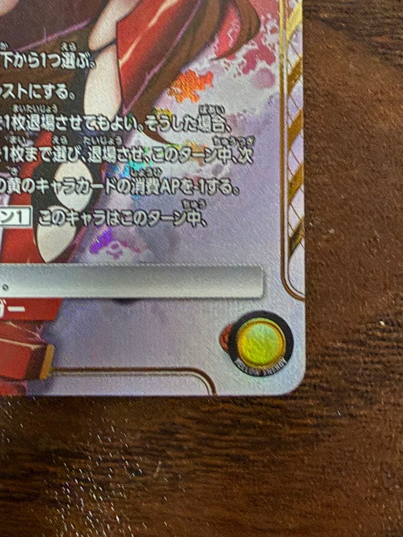 式波・アスカ・ラングレー SR パラレル　 UA44BT/EVA-1-013