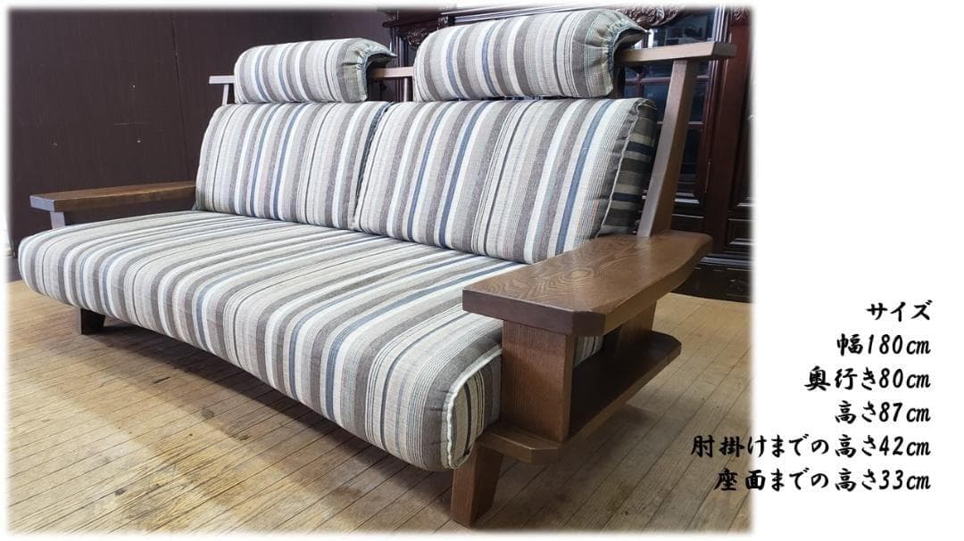 マレー　葉山家具　極　WAZA　2.5人掛け　ファブリックソファ