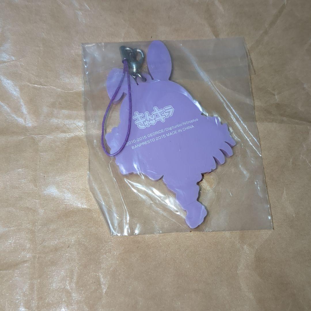 すーぱーそに子　グッズ　すーぱーそに子　ラバーストラップ　Nitroplus
