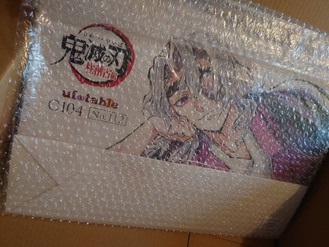 鬼滅の刃 柱稽古編 コミケ C104 寝そべりイラストグッズセット 宇髄天元