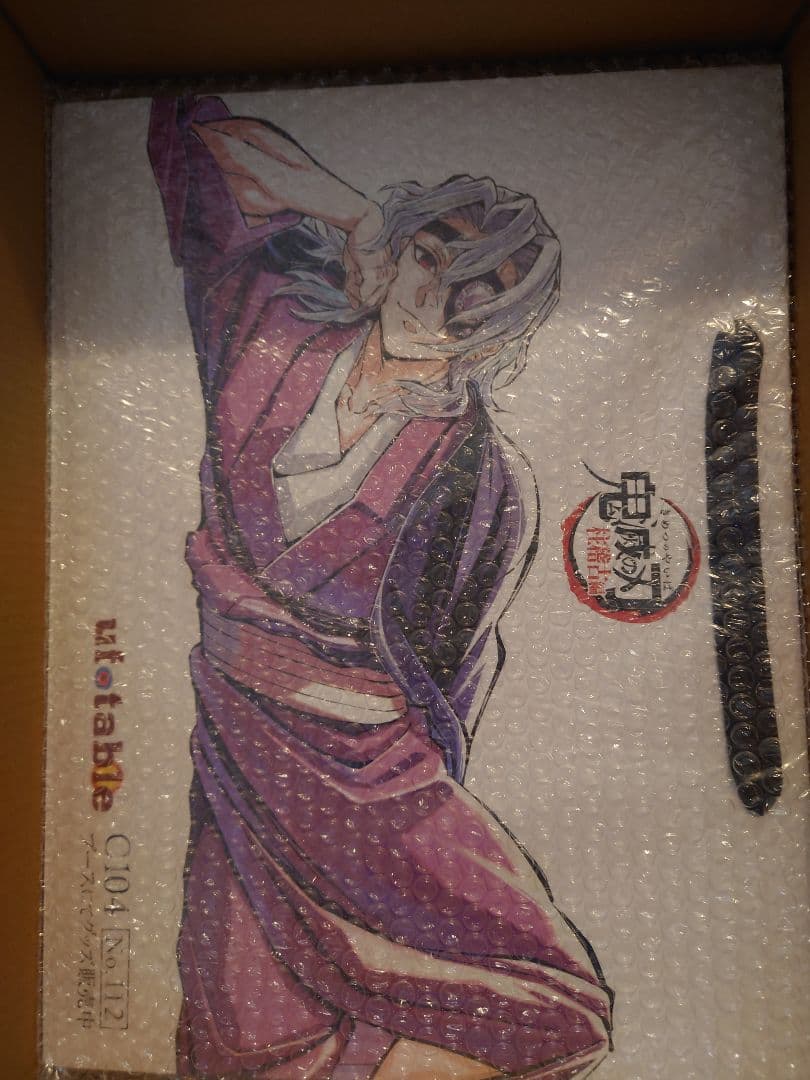 鬼滅の刃 柱稽古編 コミケ C104 寝そべりイラストグッズセット 宇髄天元