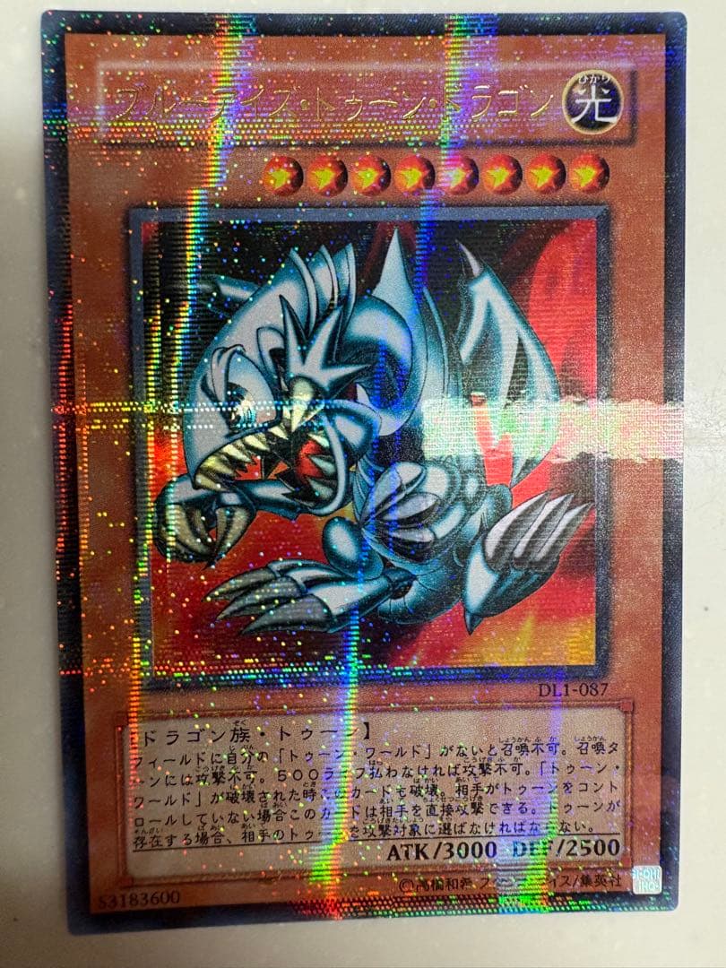 ブルーアイズ・トゥーン・ドラゴン DL1-087 - メルカリ