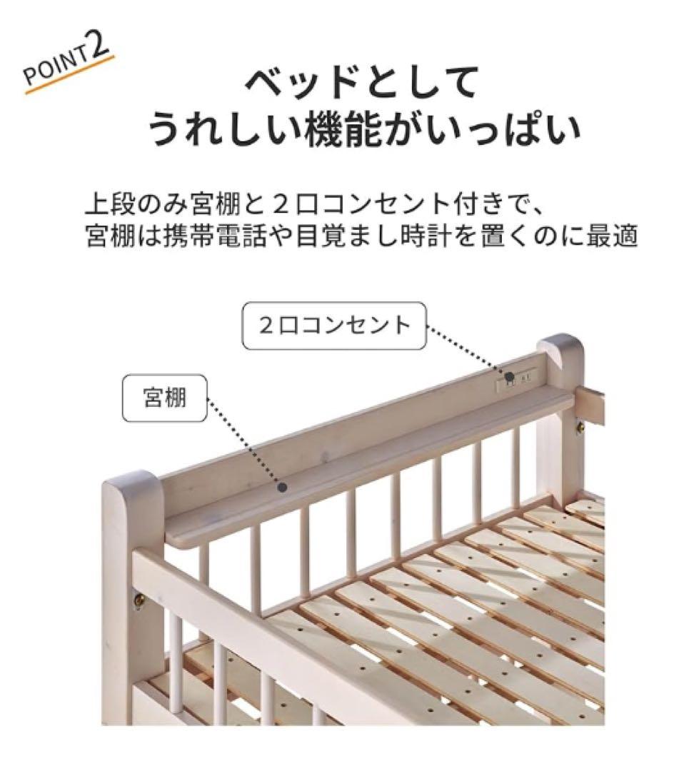 ベルメゾン 上下段ベッド（親子ベッド）〈シングル〉