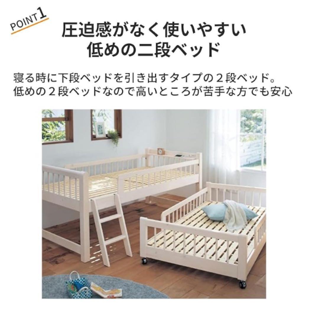 ベルメゾン 上下段ベッド（親子ベッド）〈シングル〉