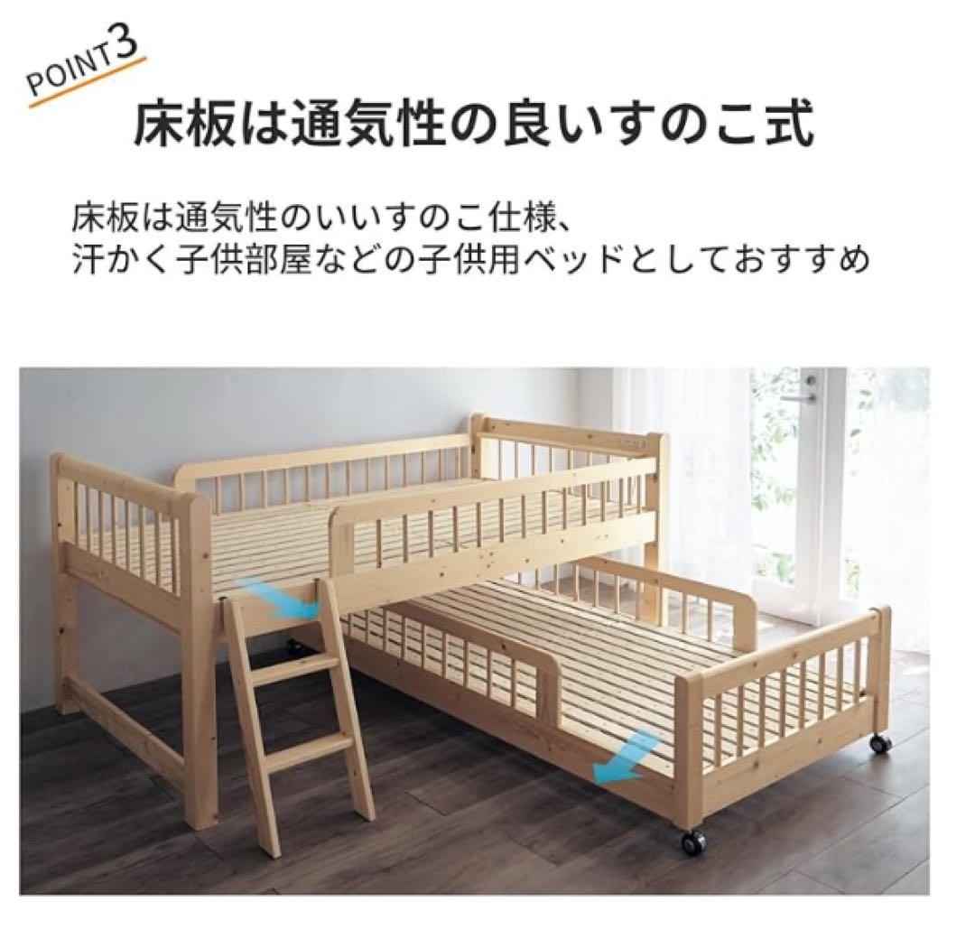 ベルメゾン 上下段ベッド（親子ベッド）〈シングル〉