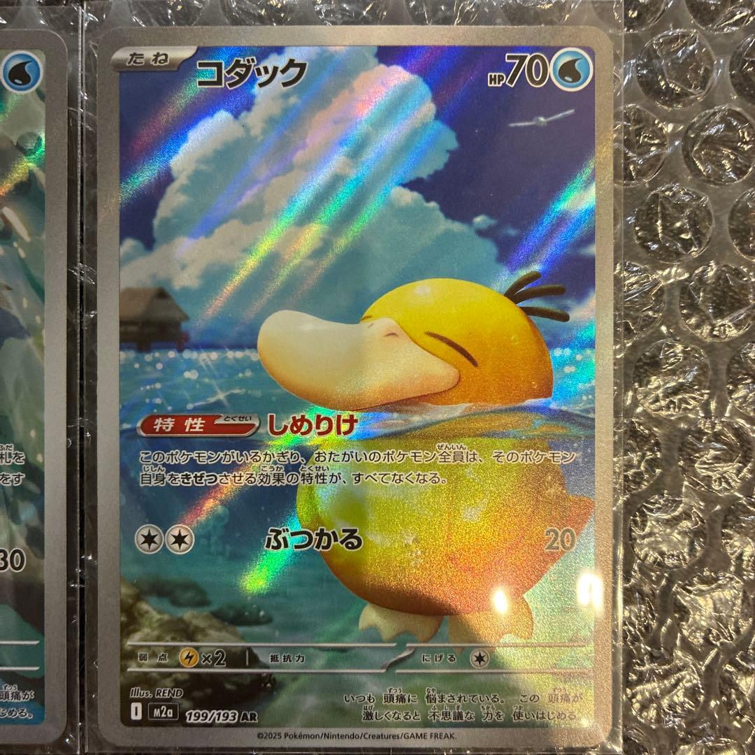 カスミのラプラス、カスミのコダック、コダック AR3点セット - メルカリ