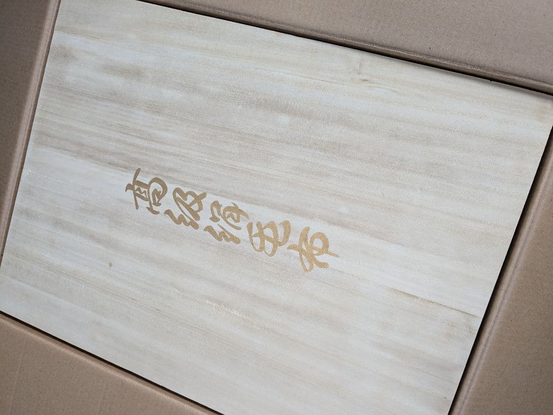 シルク毛布 絹 100％ 桐箱入り ①