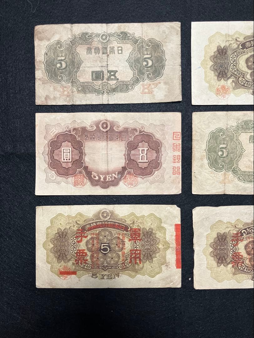 旧紙幣 古札 美品 菅原道真 1次〜4次 赤字 コンプリート K1 - メルカリ