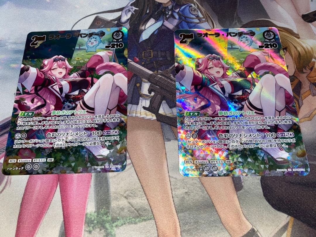 ホロライブカード　ラオーラ・パンテーラ　UR 2枚