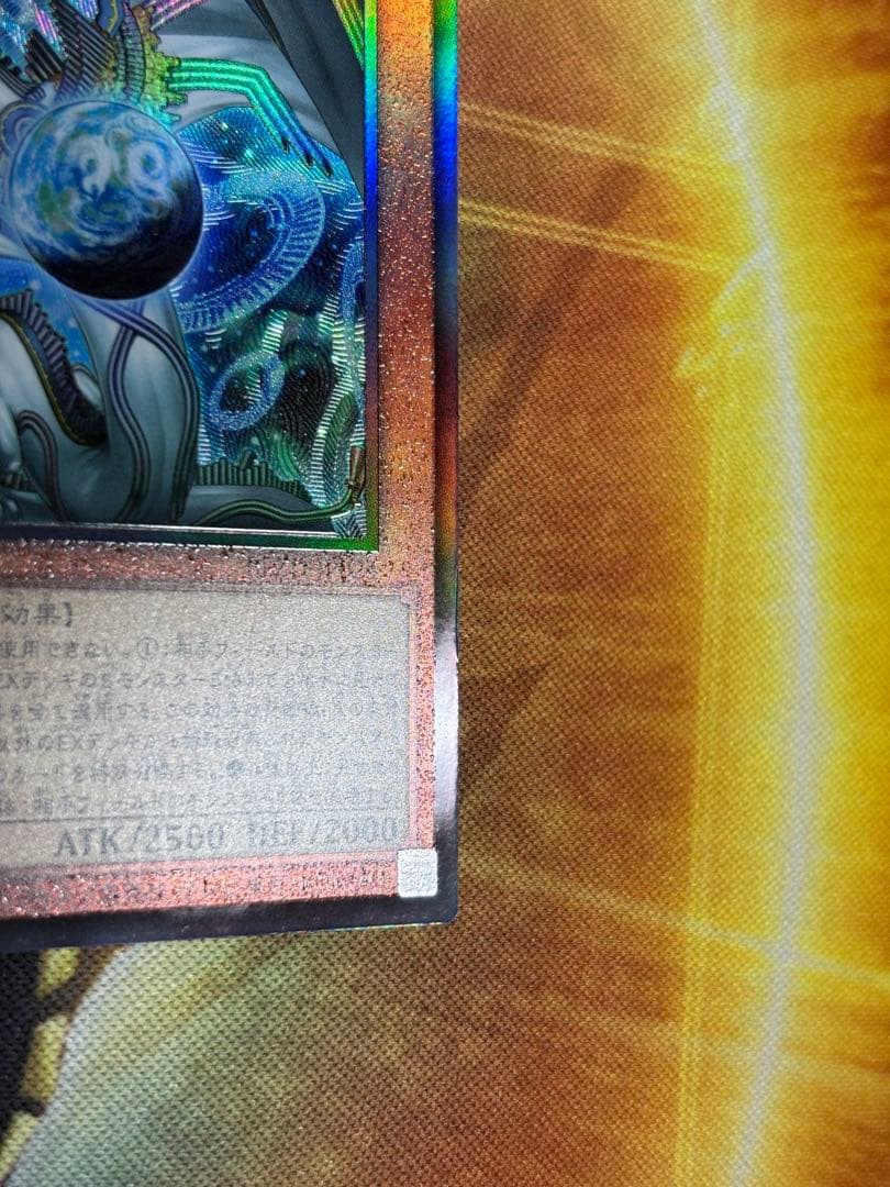 遊戯王 調和ノ天救竜 フィドラウリスハルモニア レリーフ - メルカリ