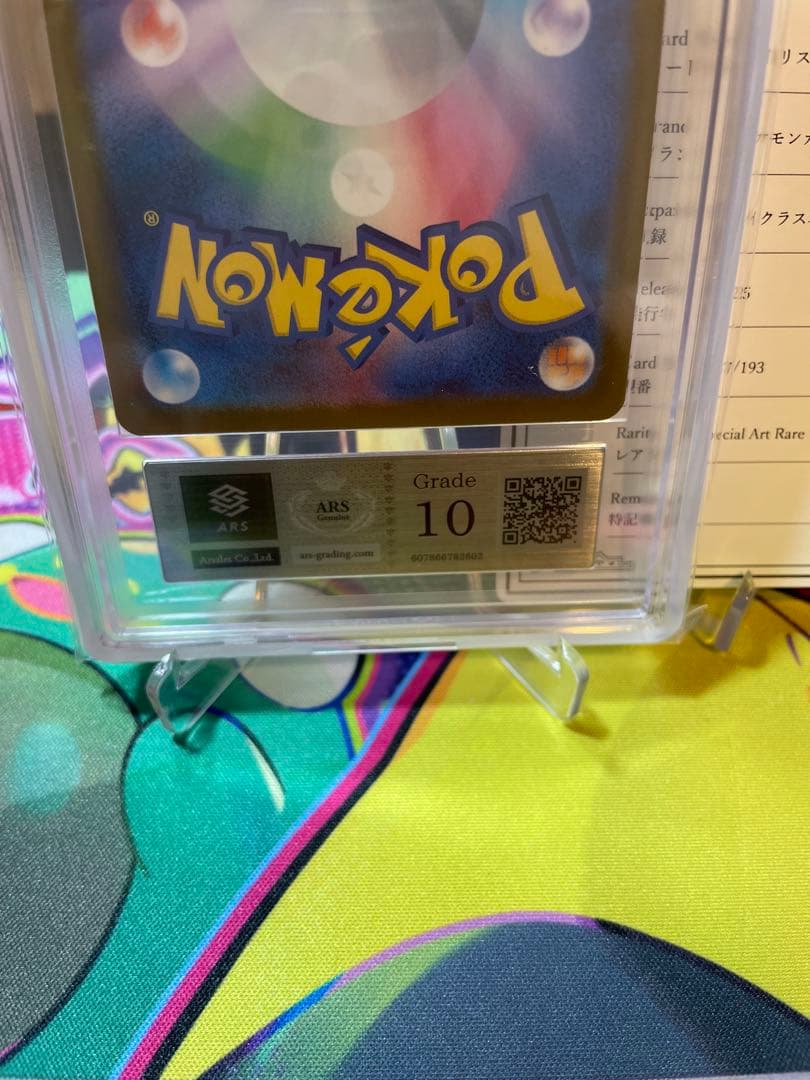 ARS10 鑑定書付 アイリスの闘志 SARMEGAドリームexpsa10相当 - メルカリ