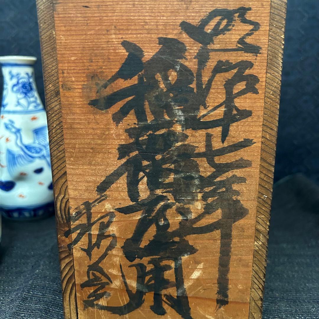 珍品 幕末〜明治期 鳳凰図変形徳利 無傷 本物保証 - メルカリ