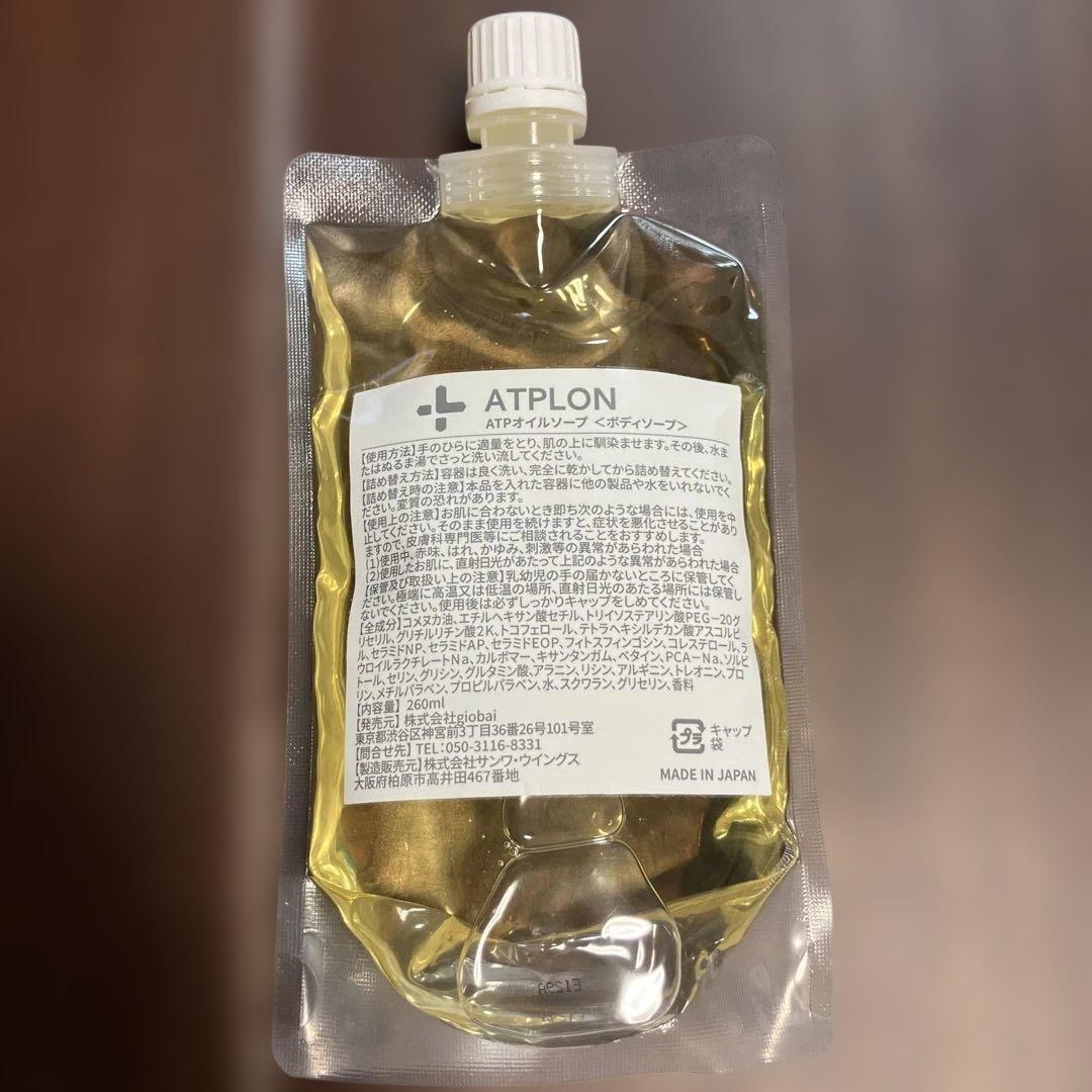 アトピロン ATPLON オイルソープ ボディソープ 260ml 敏感肌 - メルカリ