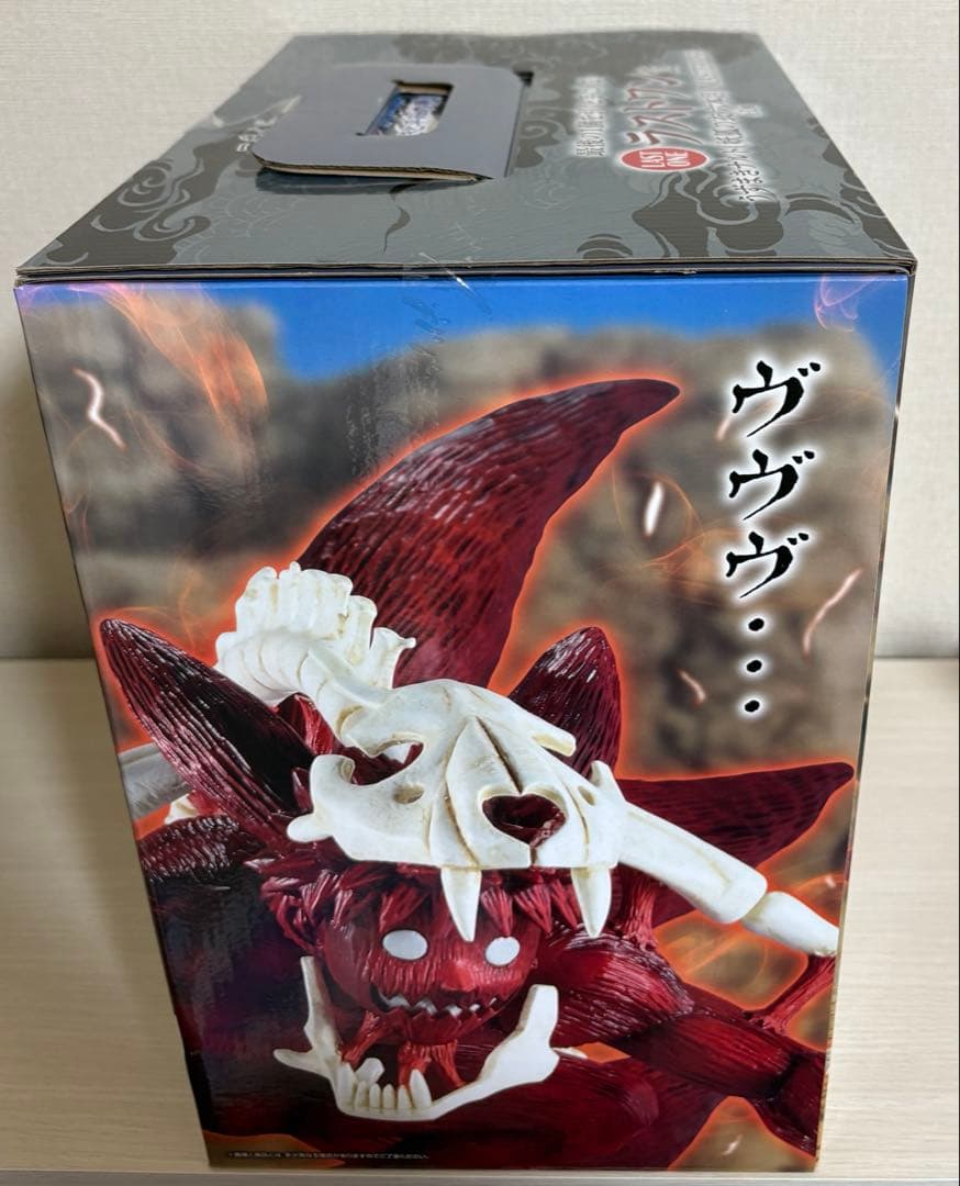 ラストワン賞 うずまきナルト(妖狐の衣 六本目) MASTERLISE