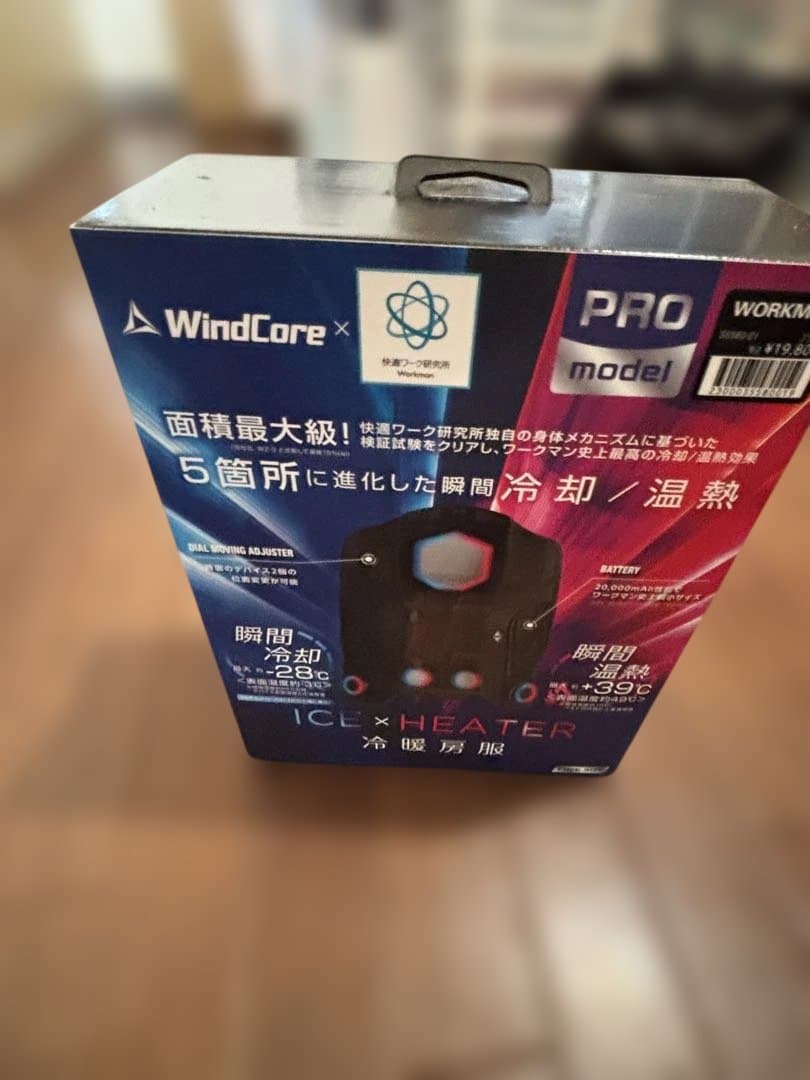 WindCore PRO model 空調服